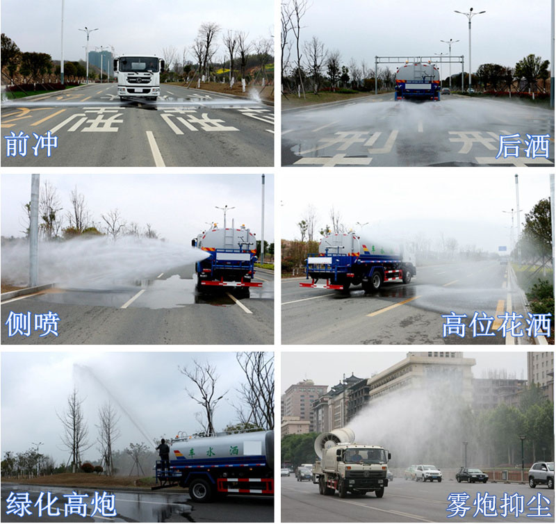 國六15方東風霧炮灑水車工作圖