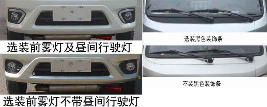福田祥菱醫療廢物轉運車圖片2