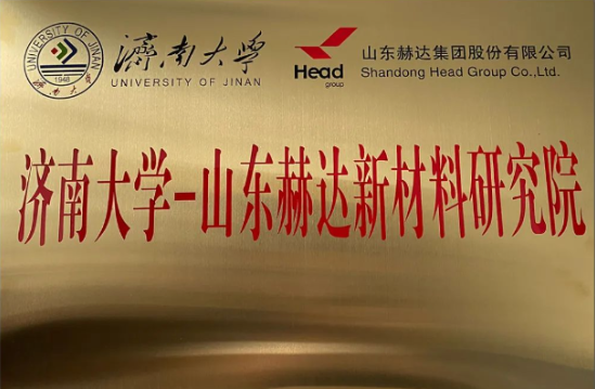 赫達(dá)：持續(xù)提升研發(fā)水平，推動(dòng)企業(yè)高質(zhì)量發(fā)展！