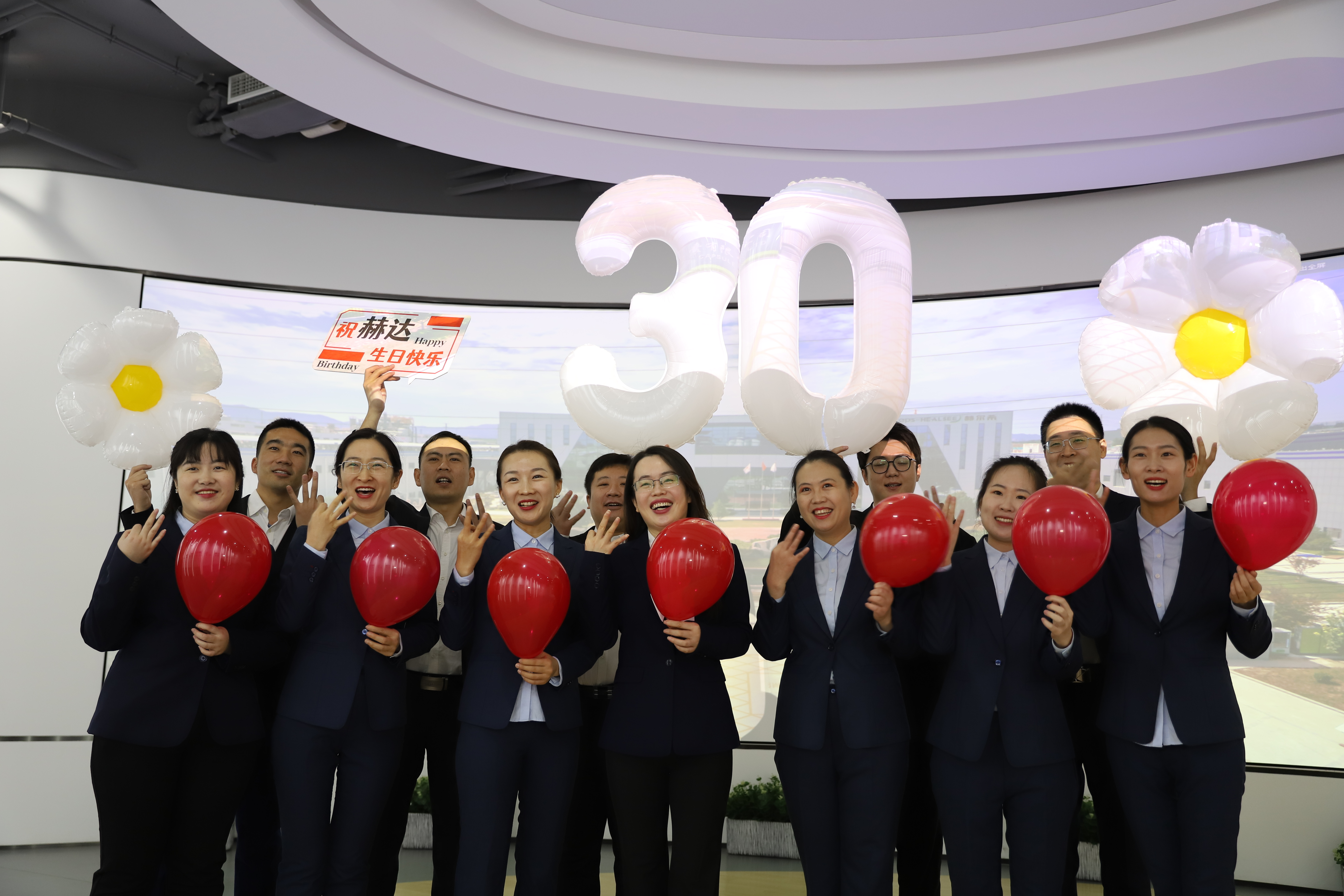 赫達(dá)集團30周年 | 攜手三十載 同心贏未來