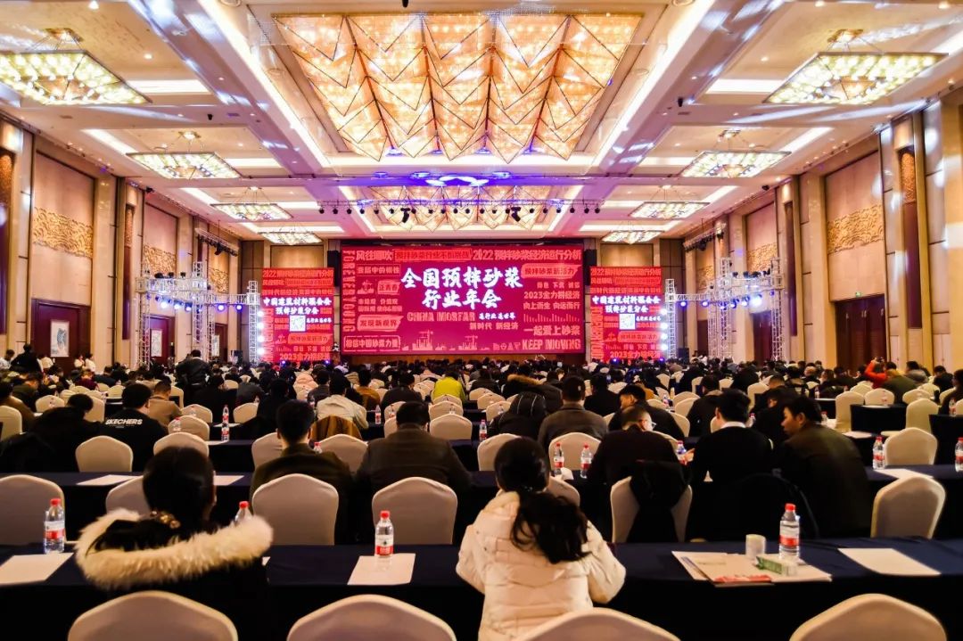 全國(guó)預(yù)拌砂漿行業(yè)年會(huì)成功召開(kāi)，赫達(dá)集團(tuán)攜Headcel纖維素醚重磅亮相！