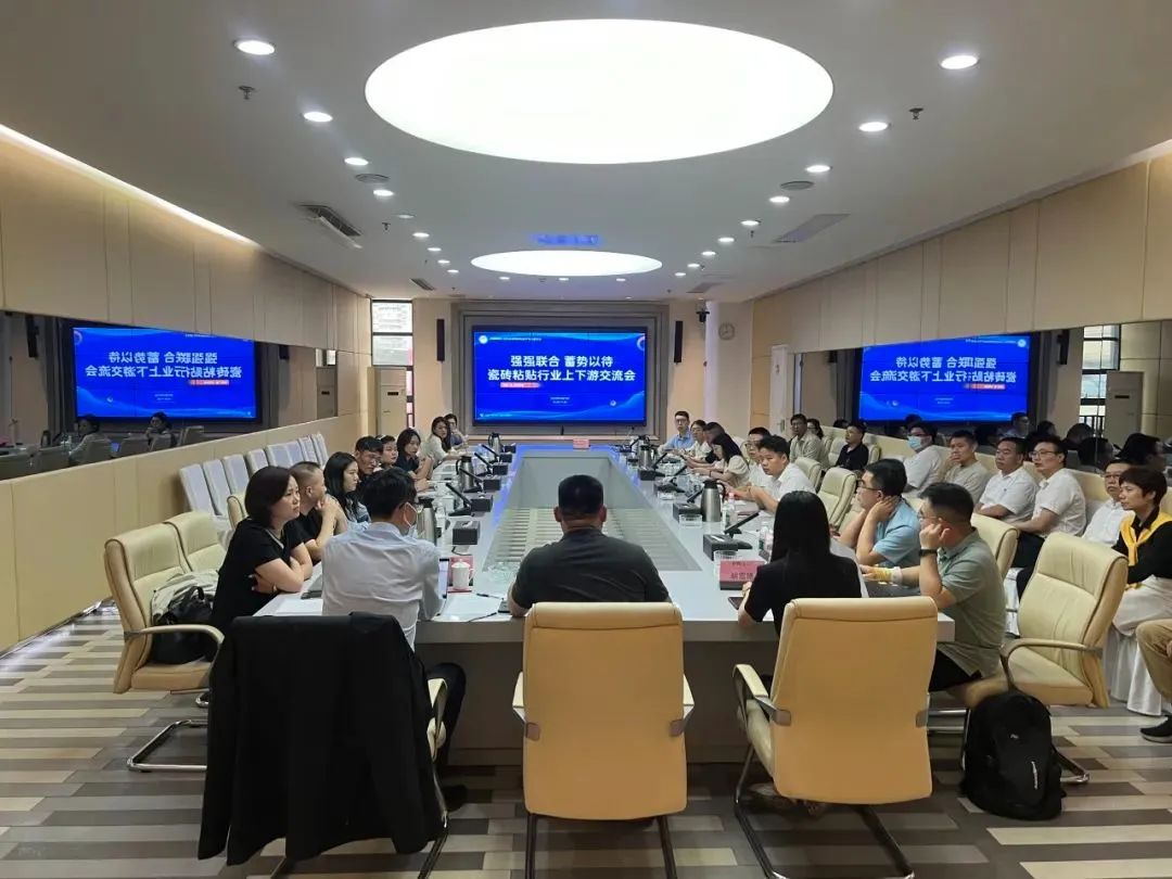 強強聯(lián)合 蓄勢以待｜瓷磚粘貼行業(yè)上下游交流會順利召開，赫達集團帶來精彩分享