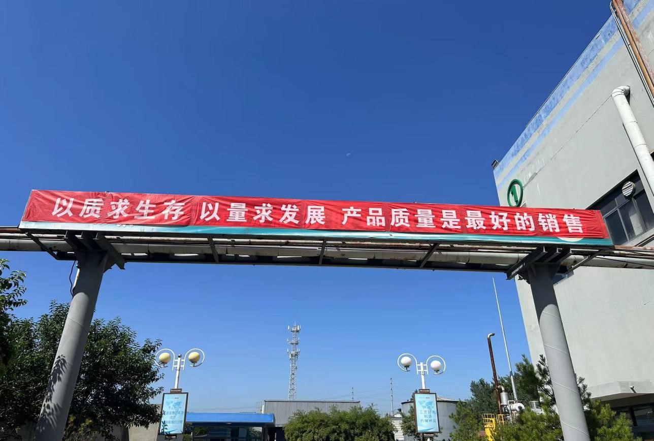 以質(zhì)求生存 以量求發(fā)展 | 赫達集團第33個質(zhì)量月活動完美收官！