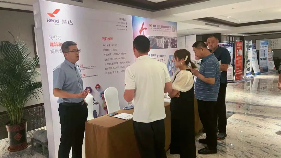 全國(guó)建筑裝飾基材高質(zhì)量發(fā)展論壇暨家裝砂漿生產(chǎn)與應(yīng)用技術(shù)交流會(huì)隆重召開(kāi)，赫達(dá)集團(tuán)帶來(lái)精彩分享！