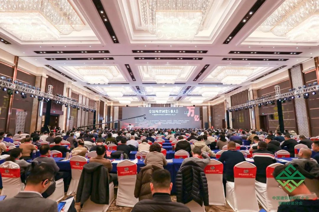 全國預(yù)拌砂漿行業(yè)年會隆重召開，赫達集團攜Headcel纖維素醚重磅亮相！