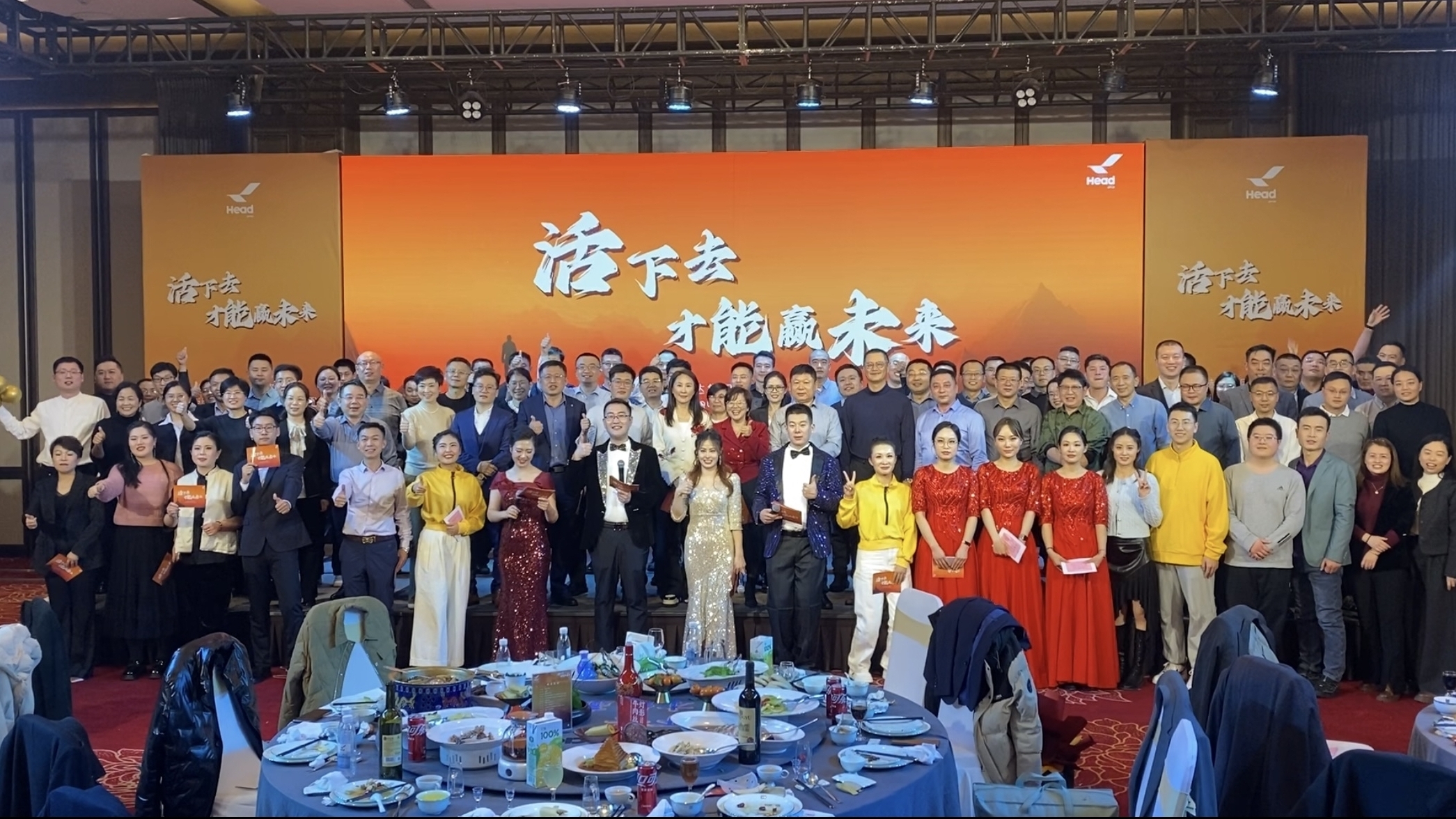 奔赴下一場山海 | 赫達(dá)集團(tuán)2025年會盛典