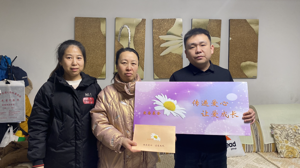 傳遞愛心 讓愛成長｜2025“愛菊基金”救助活動，讓愛啟航！