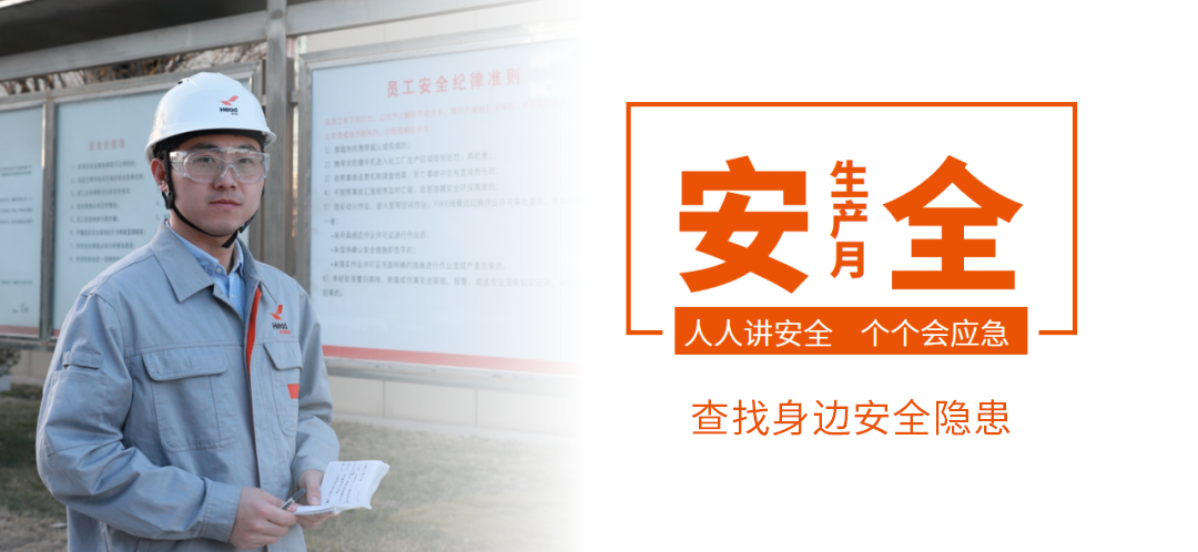 筑牢安全防線 守護(hù)生命家園丨赫達(dá)集團(tuán)2025年“安全生產(chǎn)月”活動圓滿收官