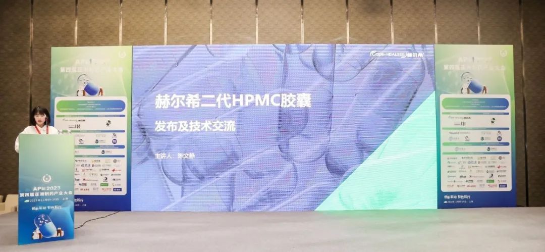 技術(shù)革新！赫爾希二代HPMC膠囊為客戶帶來更多選擇！